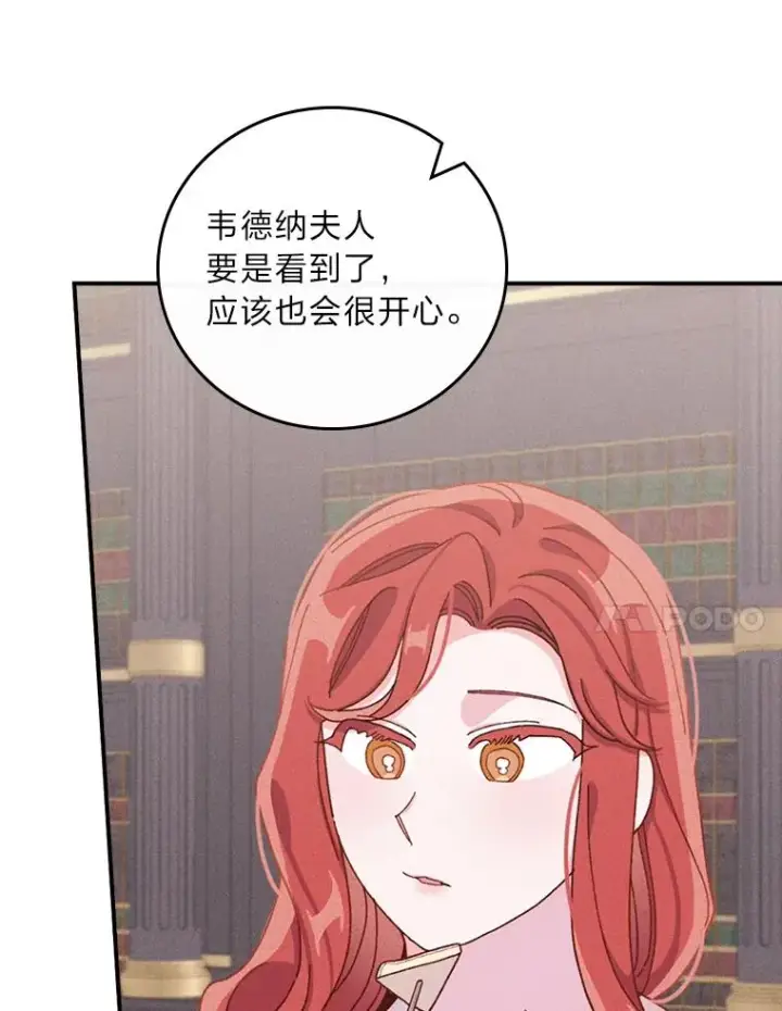 《反派的姐姐今天也很心累》46.回忆往昔图70