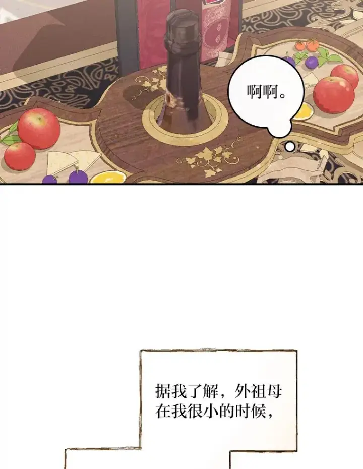 《反派的姐姐今天也很心累》46.回忆往昔图72