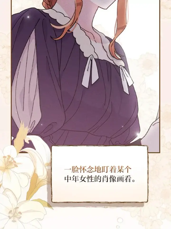 《反派的姐姐今天也很心累》46.回忆往昔图75