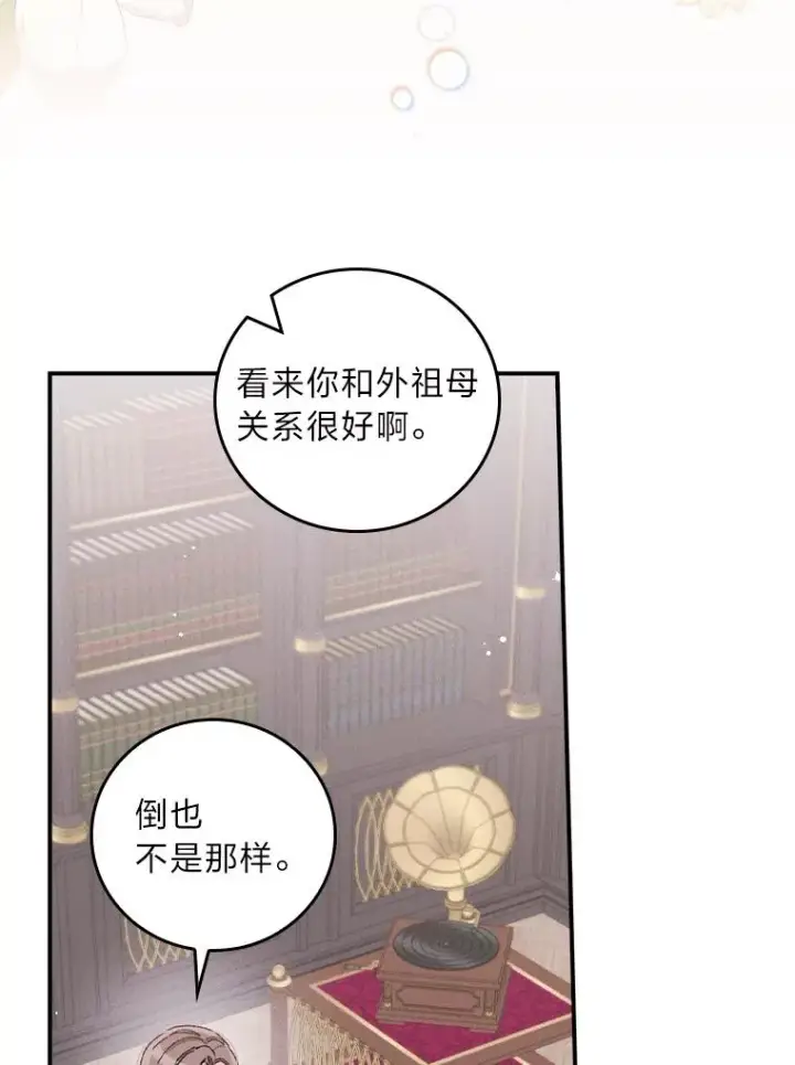 《反派的姐姐今天也很心累》46.回忆往昔图76