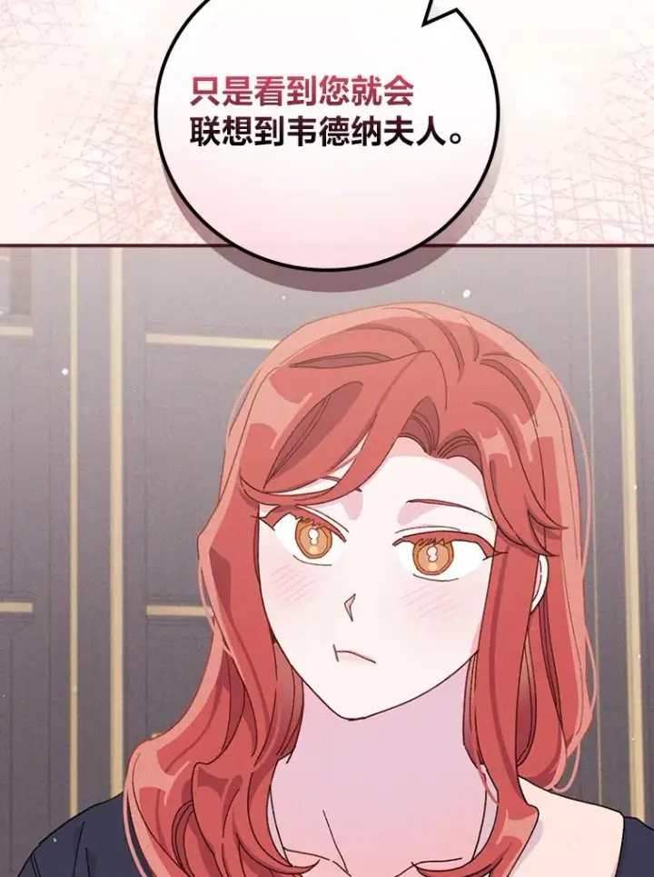 《反派的姐姐今天也很心累》46.回忆往昔图78