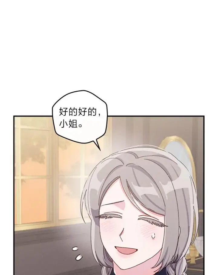 《反派的姐姐今天也很心累》46.回忆往昔图8