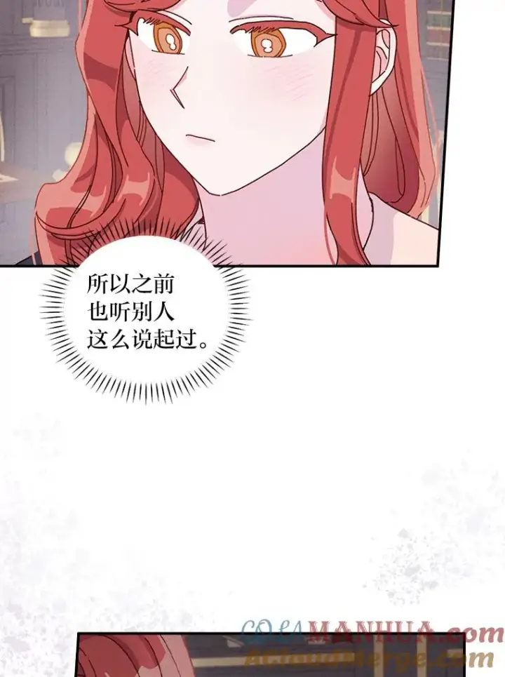 《反派的姐姐今天也很心累》46.回忆往昔图81