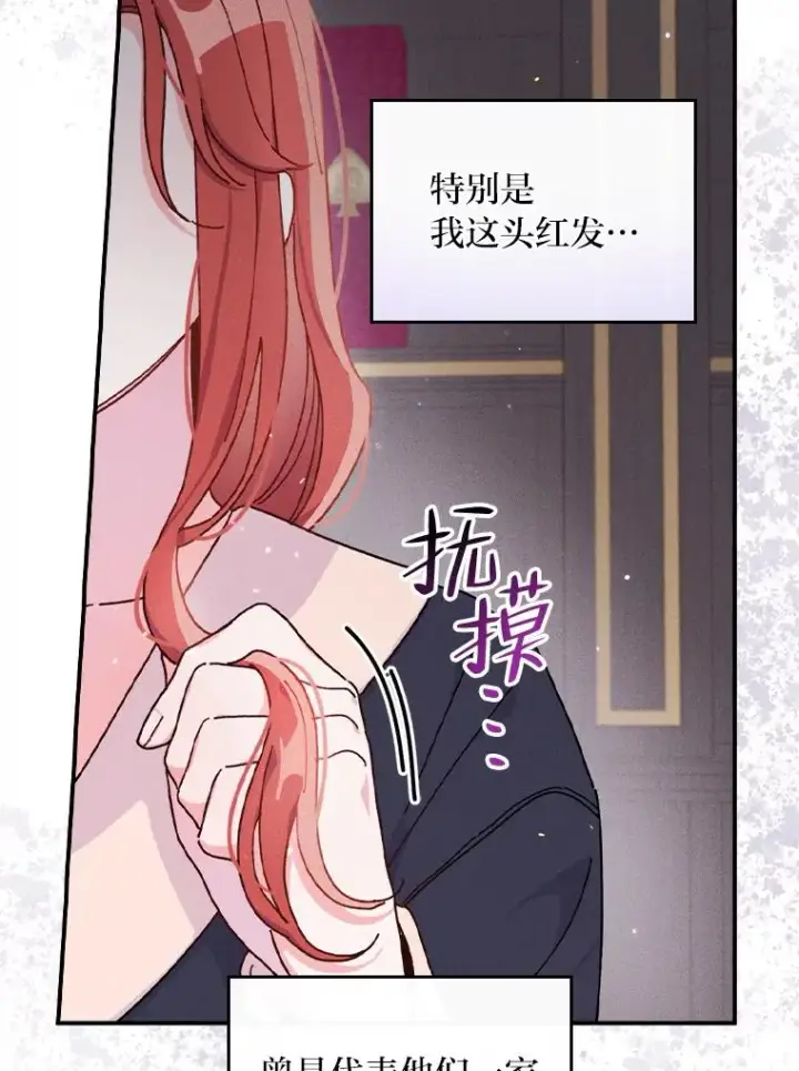 《反派的姐姐今天也很心累》46.回忆往昔图82