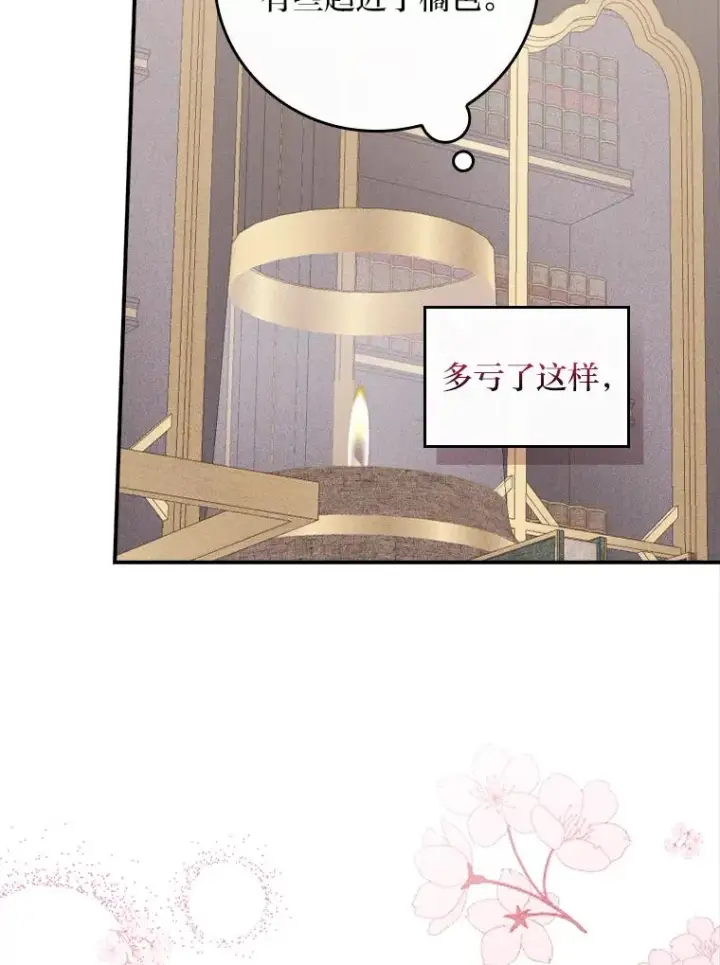 《反派的姐姐今天也很心累》46.回忆往昔图84