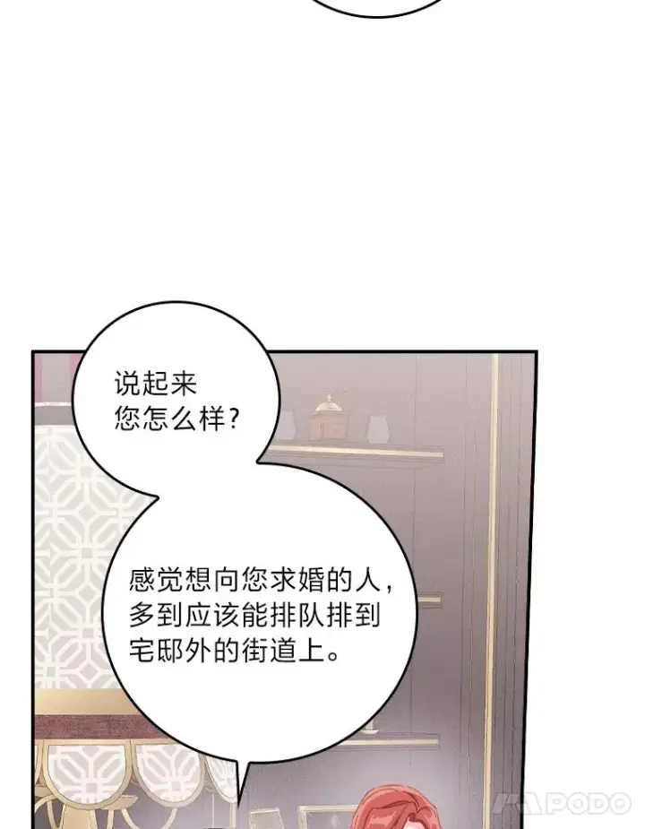 《反派的姐姐今天也很心累》46.回忆往昔图90