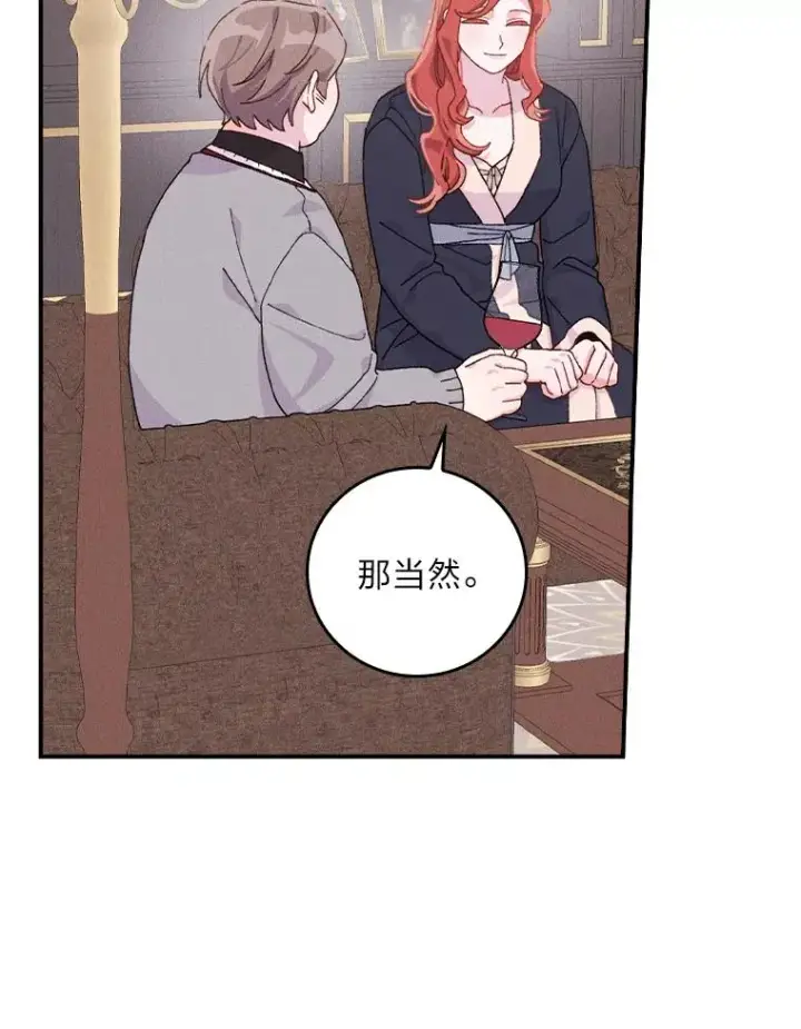 《反派的姐姐今天也很心累》46.回忆往昔图91