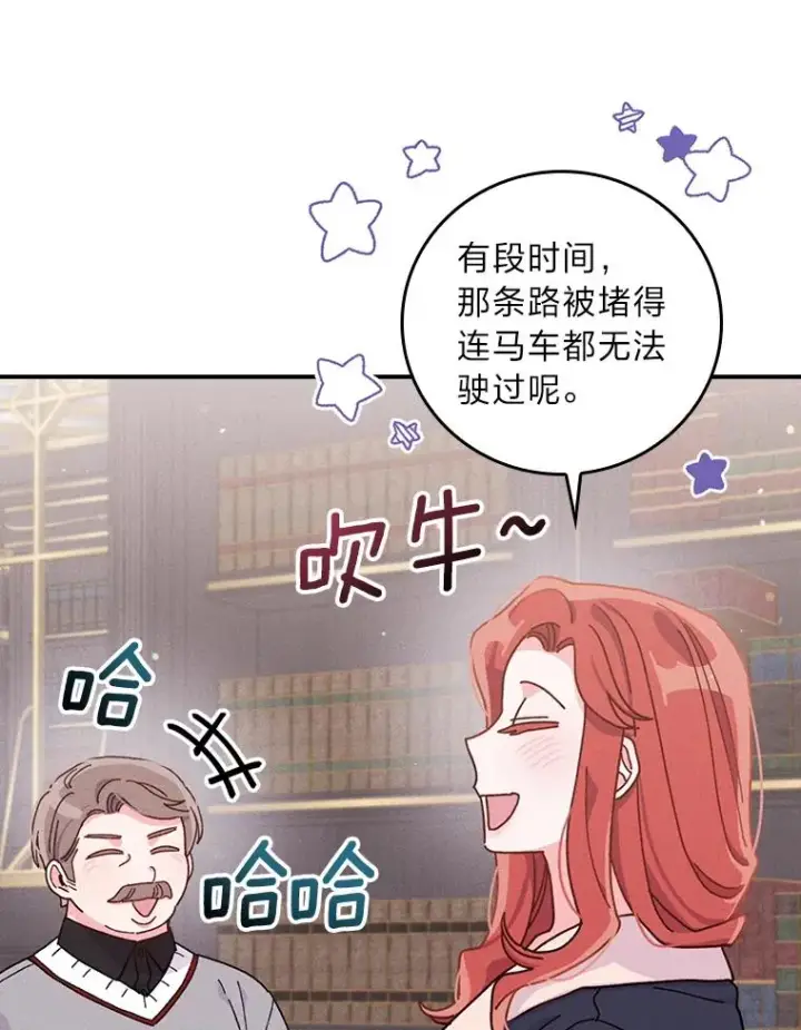 《反派的姐姐今天也很心累》46.回忆往昔图92