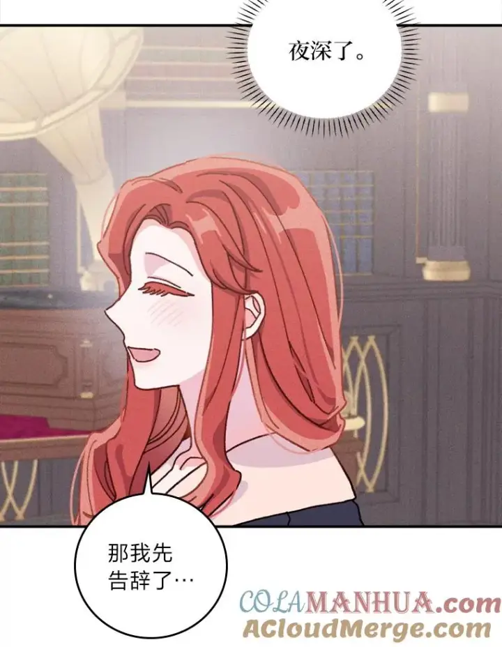《反派的姐姐今天也很心累》46.回忆往昔图97