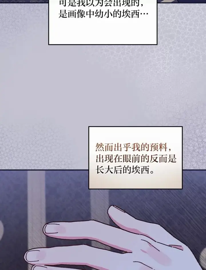 《反派的姐姐今天也很心累》47.栩栩如生的梦境图100