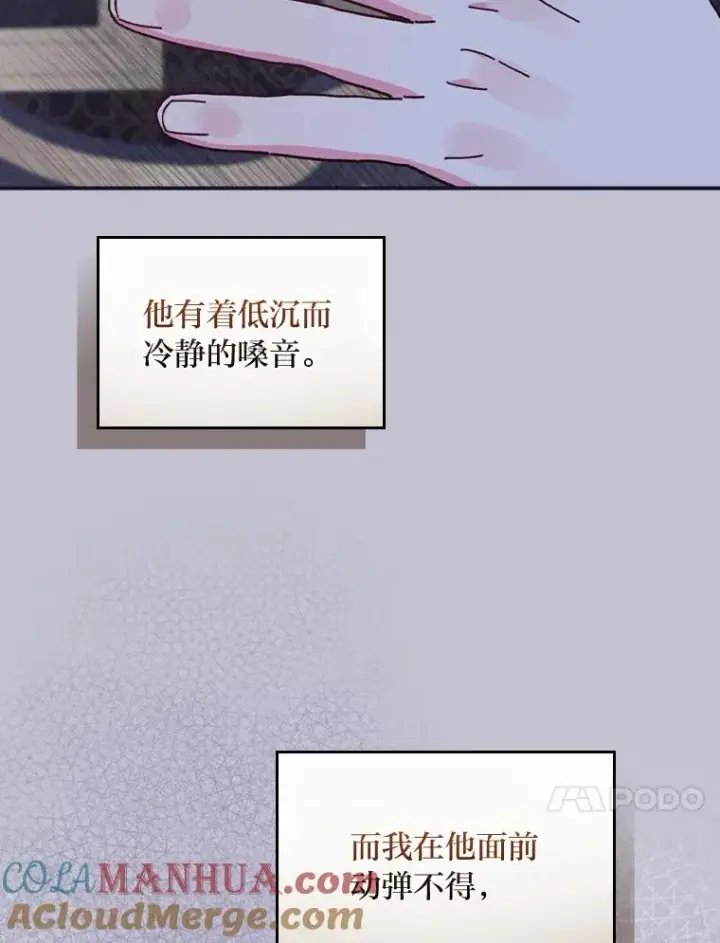 《反派的姐姐今天也很心累》47.栩栩如生的梦境图101