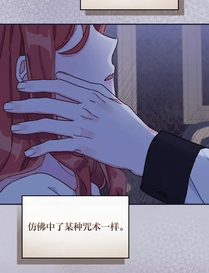 《反派的姐姐今天也很心累》47.栩栩如生的梦境图102