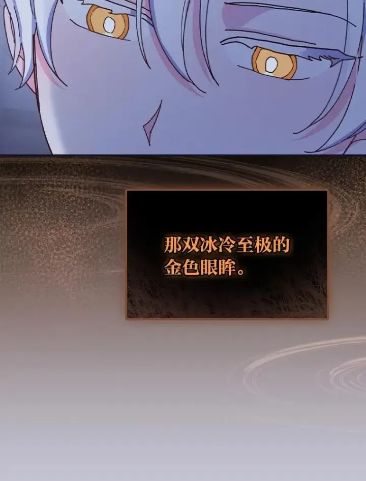 《反派的姐姐今天也很心累》47.栩栩如生的梦境图104