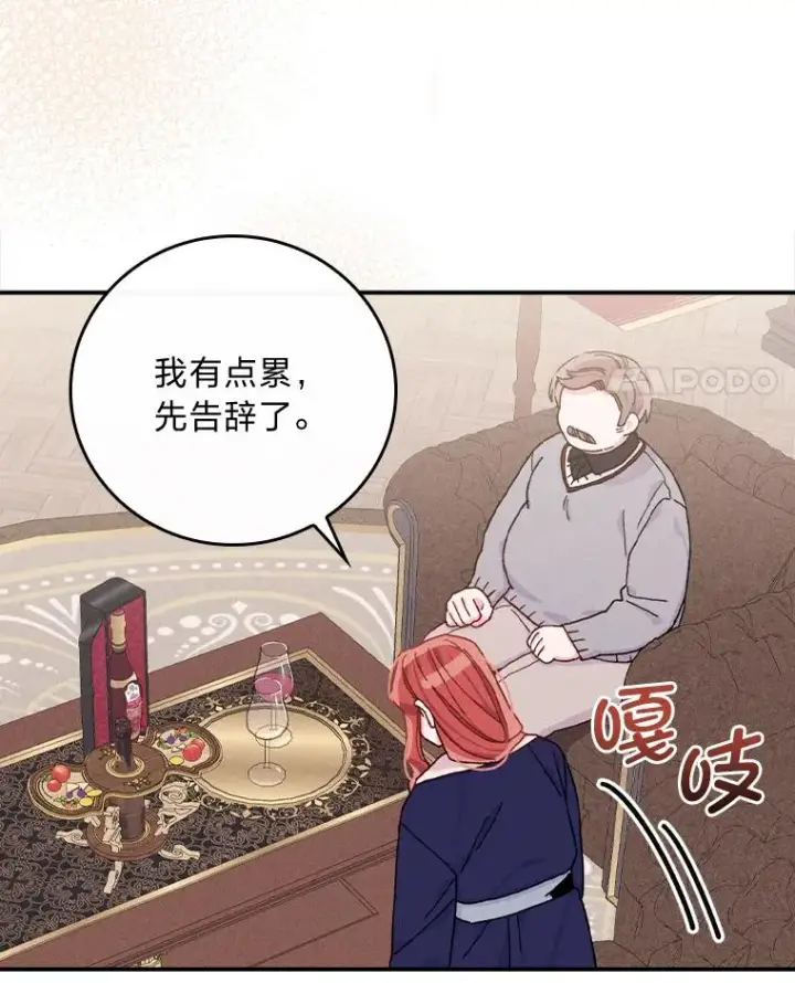 《反派的姐姐今天也很心累》47.栩栩如生的梦境图11