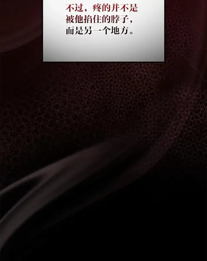 《反派的姐姐今天也很心累》47.栩栩如生的梦境图114