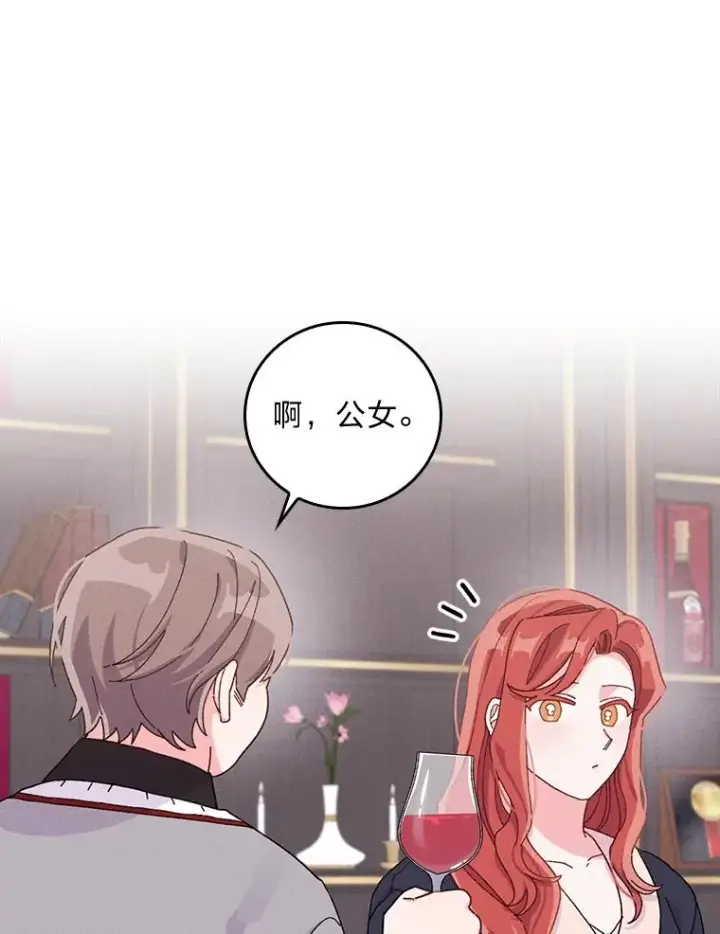 《反派的姐姐今天也很心累》47.栩栩如生的梦境图12
