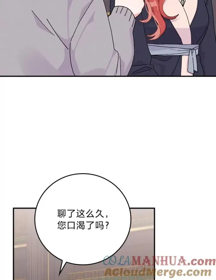 《反派的姐姐今天也很心累》47.栩栩如生的梦境图13