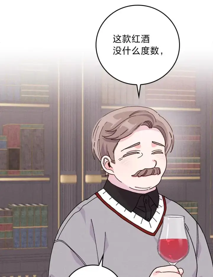 《反派的姐姐今天也很心累》47.栩栩如生的梦境图15