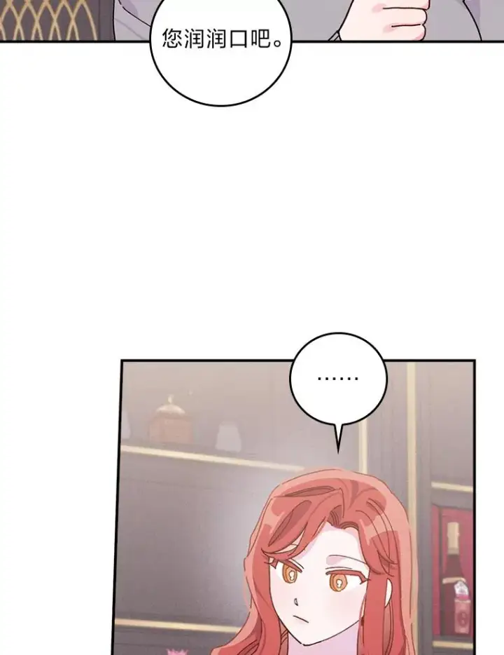 《反派的姐姐今天也很心累》47.栩栩如生的梦境图16