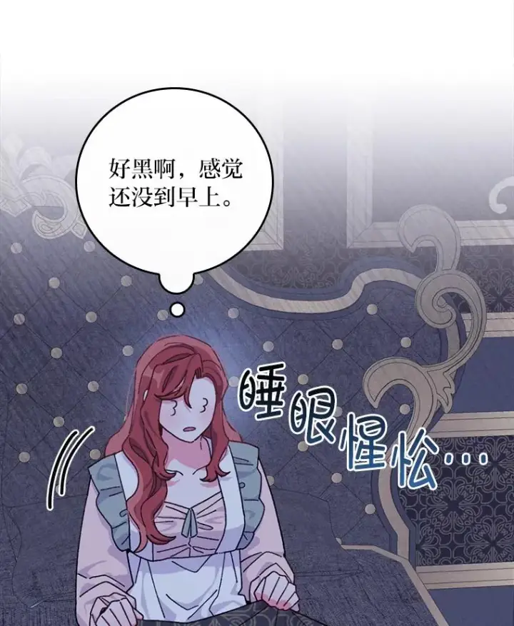 《反派的姐姐今天也很心累》47.栩栩如生的梦境图34