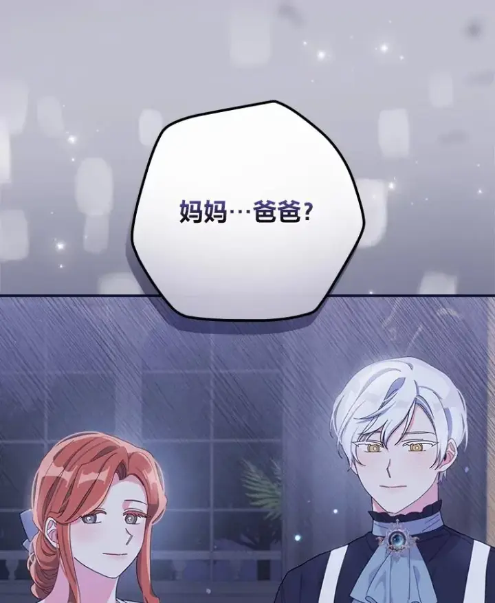 《反派的姐姐今天也很心累》47.栩栩如生的梦境图40