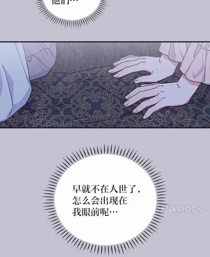 《反派的姐姐今天也很心累》47.栩栩如生的梦境图42
