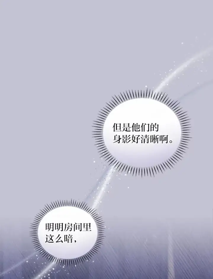 《反派的姐姐今天也很心累》47.栩栩如生的梦境图43