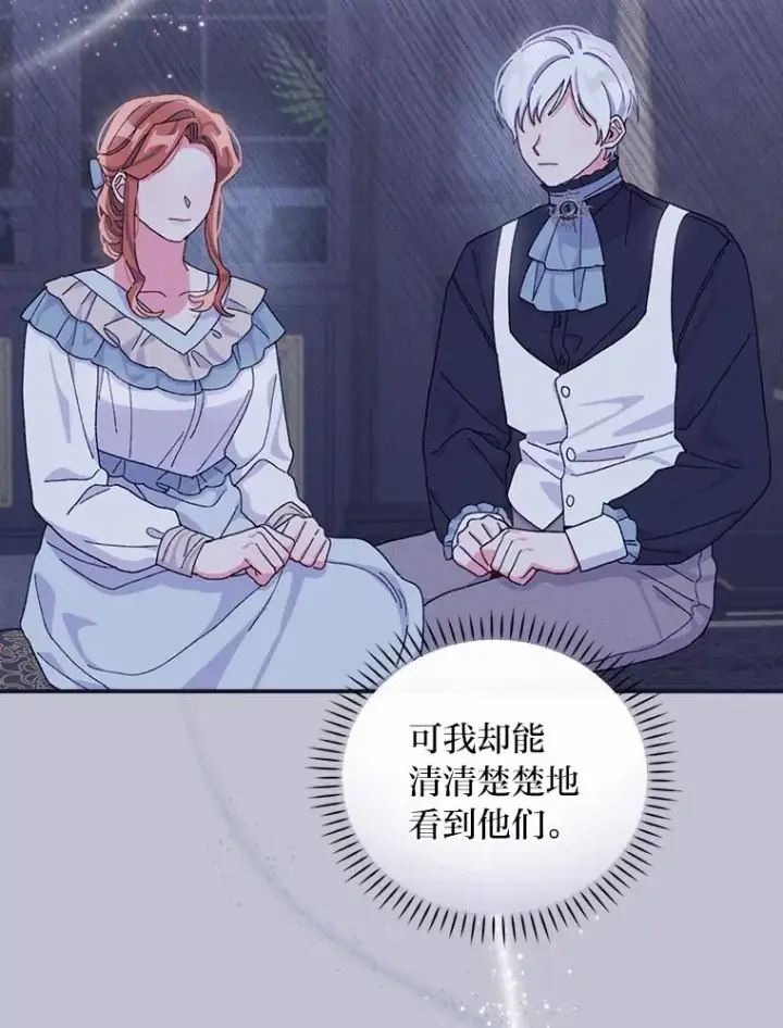 《反派的姐姐今天也很心累》47.栩栩如生的梦境图44