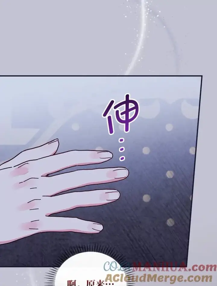 《反派的姐姐今天也很心累》47.栩栩如生的梦境图45