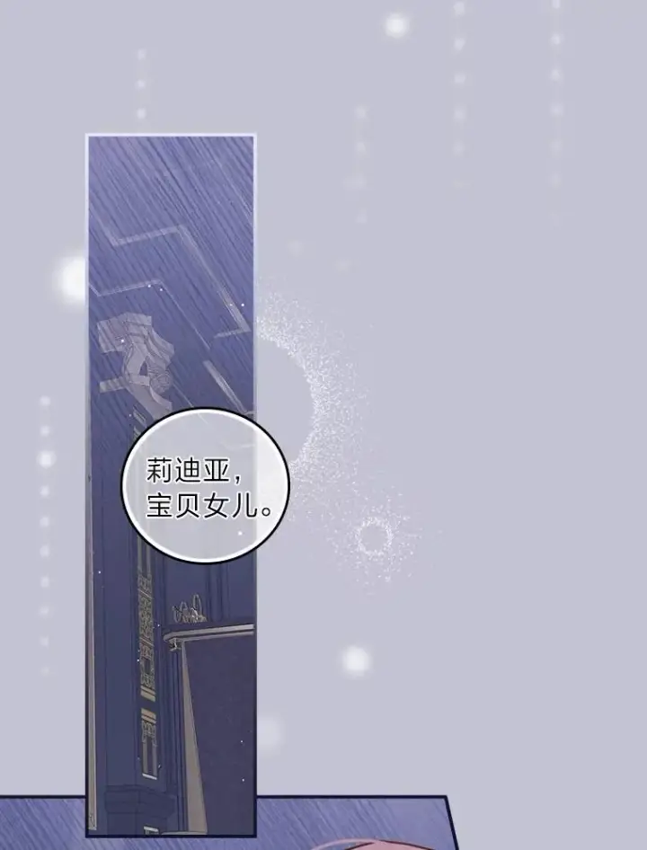《反派的姐姐今天也很心累》47.栩栩如生的梦境图50