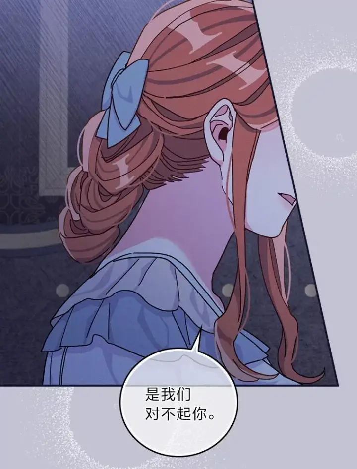 《反派的姐姐今天也很心累》47.栩栩如生的梦境图51