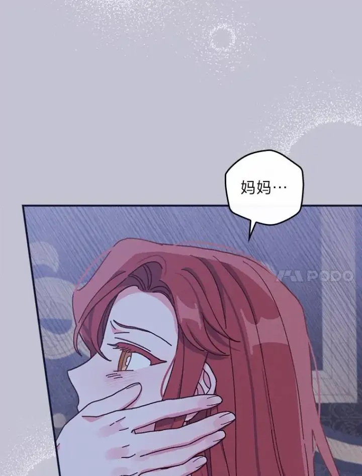 《反派的姐姐今天也很心累》47.栩栩如生的梦境图52