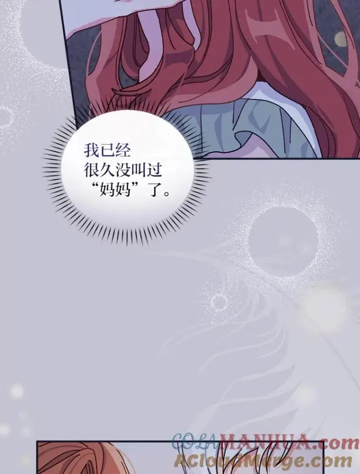 《反派的姐姐今天也很心累》47.栩栩如生的梦境图53