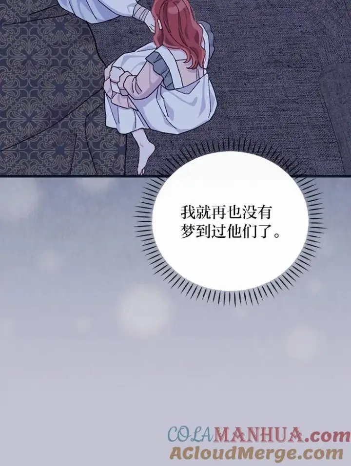 《反派的姐姐今天也很心累》47.栩栩如生的梦境图57
