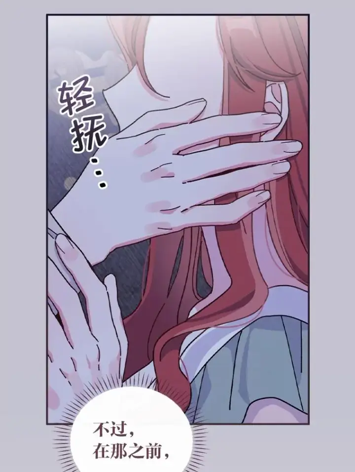 《反派的姐姐今天也很心累》47.栩栩如生的梦境图58