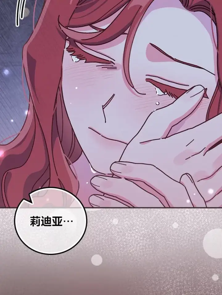 《反派的姐姐今天也很心累》47.栩栩如生的梦境图60