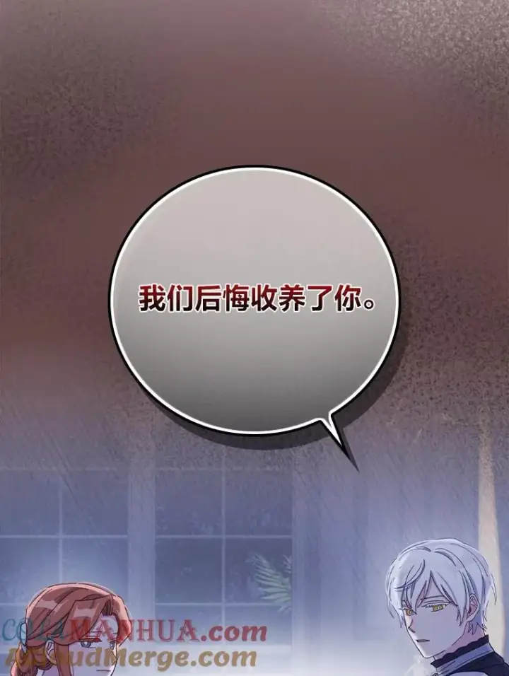 《反派的姐姐今天也很心累》47.栩栩如生的梦境图61
