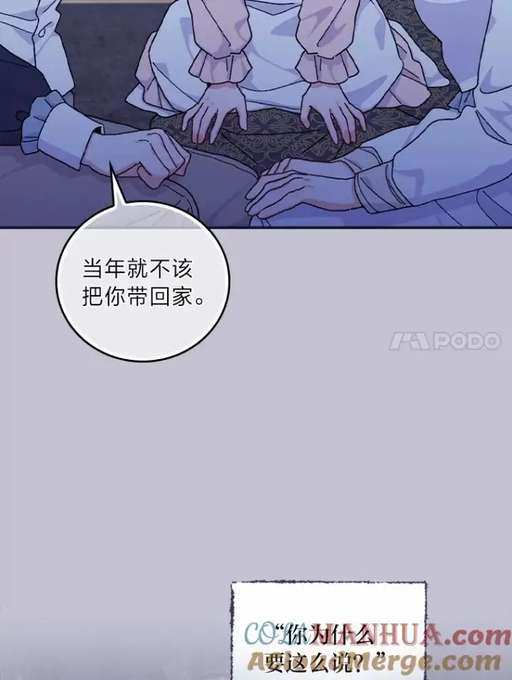《反派的姐姐今天也很心累》47.栩栩如生的梦境图65