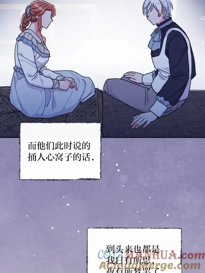 《反派的姐姐今天也很心累》47.栩栩如生的梦境图69
