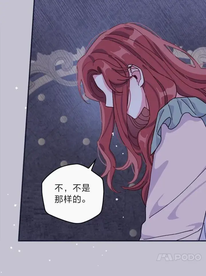 《反派的姐姐今天也很心累》47.栩栩如生的梦境图71