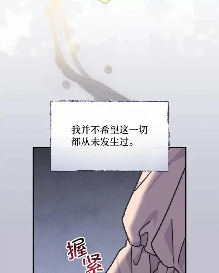 《反派的姐姐今天也很心累》47.栩栩如生的梦境图74
