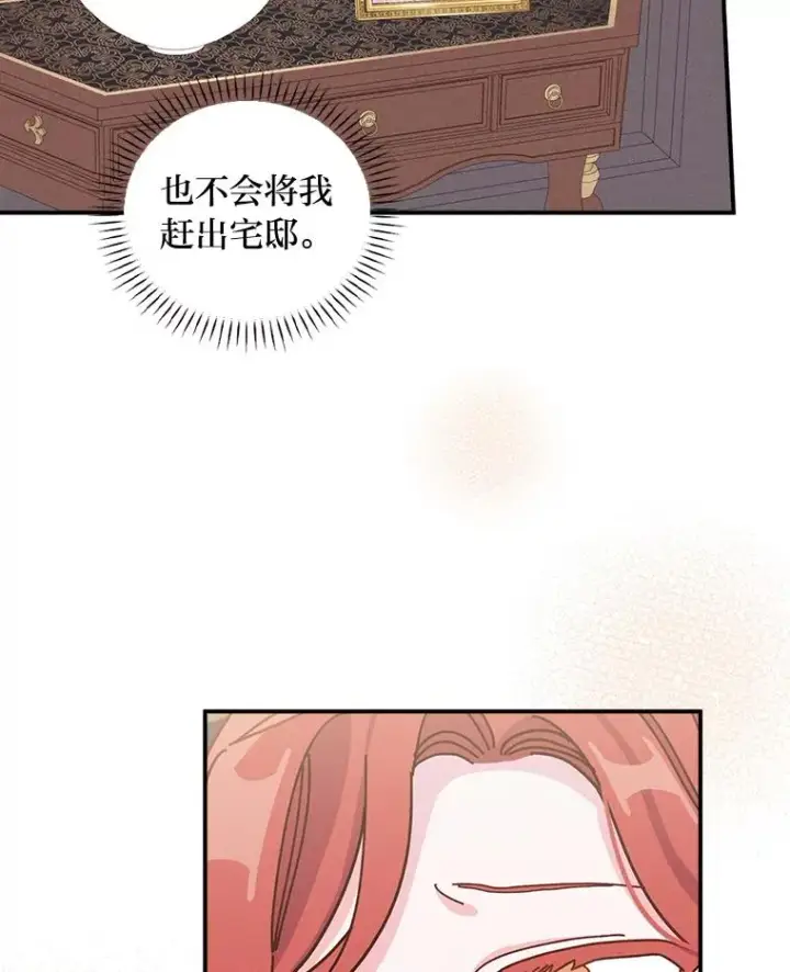 《反派的姐姐今天也很心累》47.栩栩如生的梦境图8