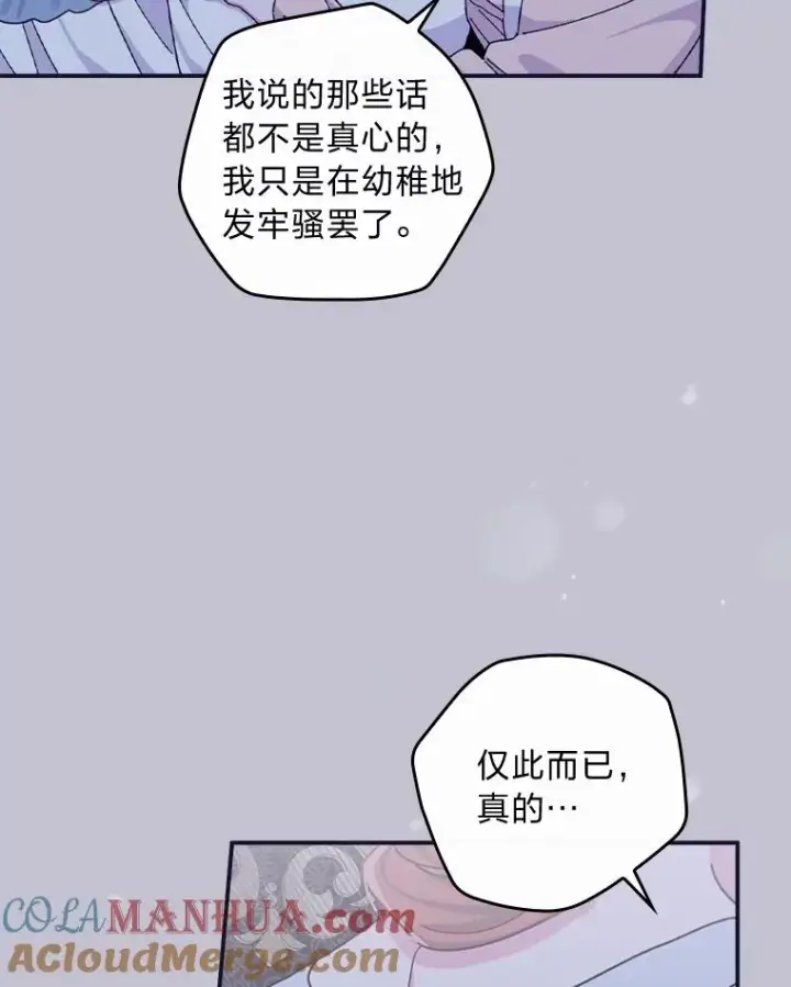 《反派的姐姐今天也很心累》47.栩栩如生的梦境图81