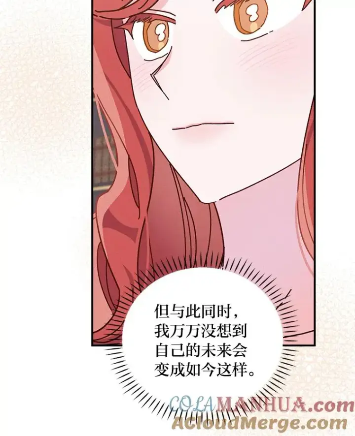 《反派的姐姐今天也很心累》47.栩栩如生的梦境图9