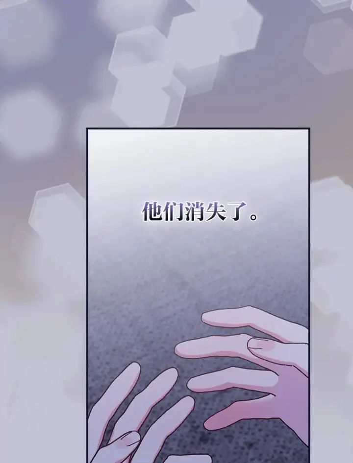 《反派的姐姐今天也很心累》47.栩栩如生的梦境图90