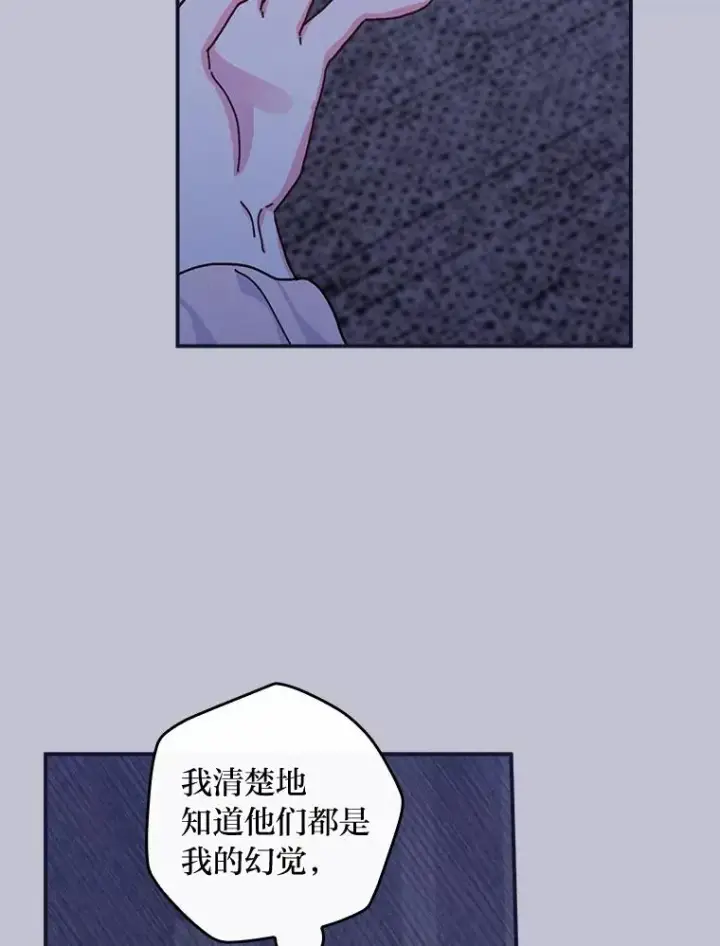 《反派的姐姐今天也很心累》47.栩栩如生的梦境图91