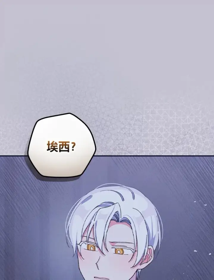 《反派的姐姐今天也很心累》47.栩栩如生的梦境图96