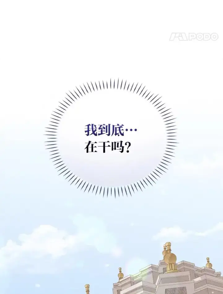 《反派的姐姐今天也很心累》48.噩梦与现实图107