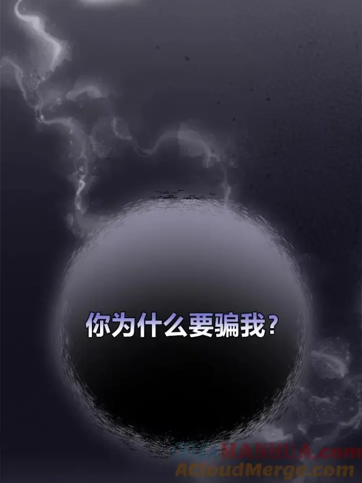 《反派的姐姐今天也很心累》48.噩梦与现实图13