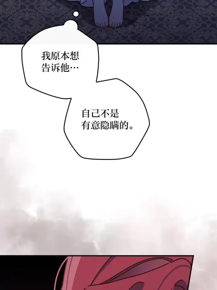 《反派的姐姐今天也很心累》48.噩梦与现实图15